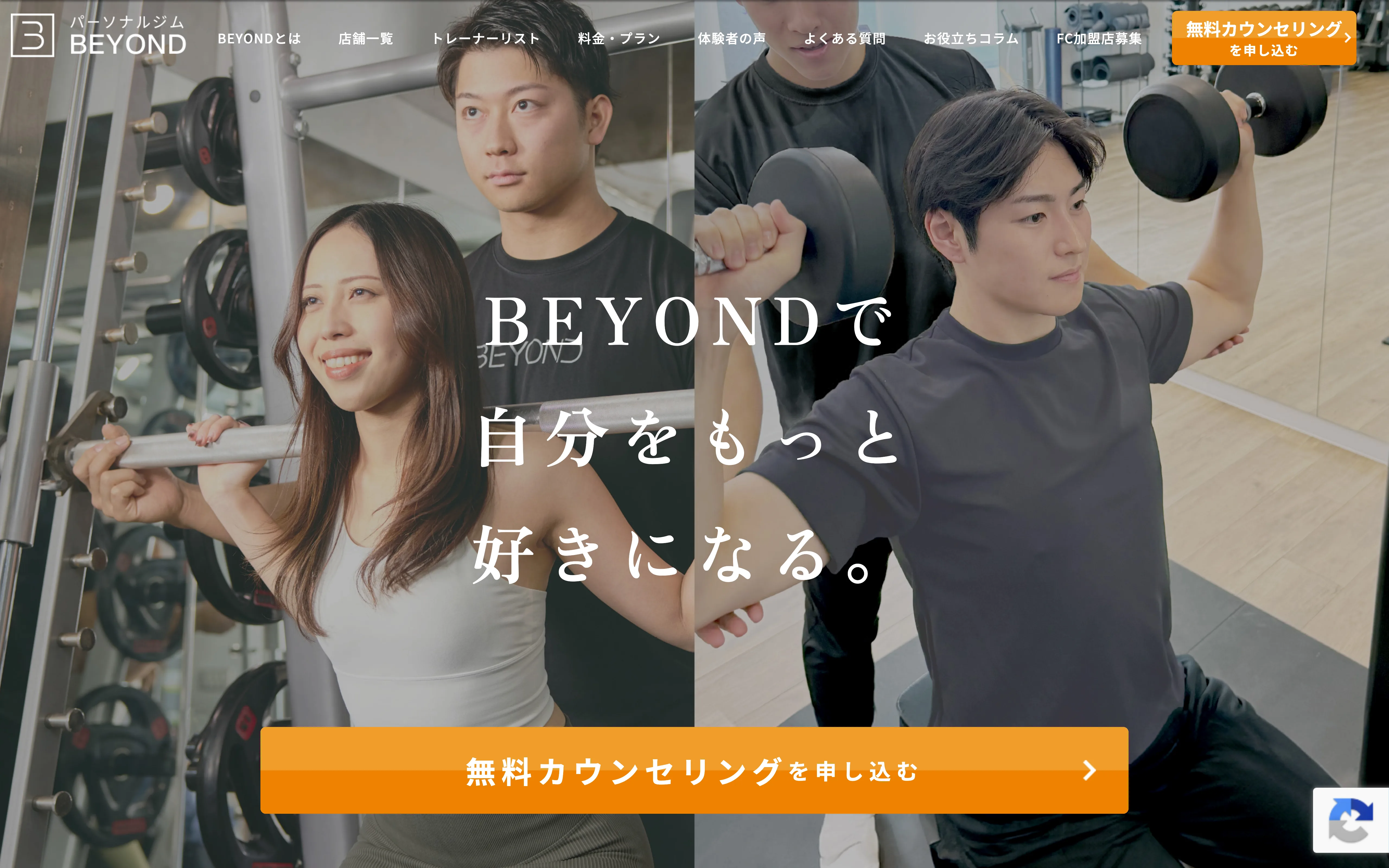 BEYOND 富山店の公式サイト