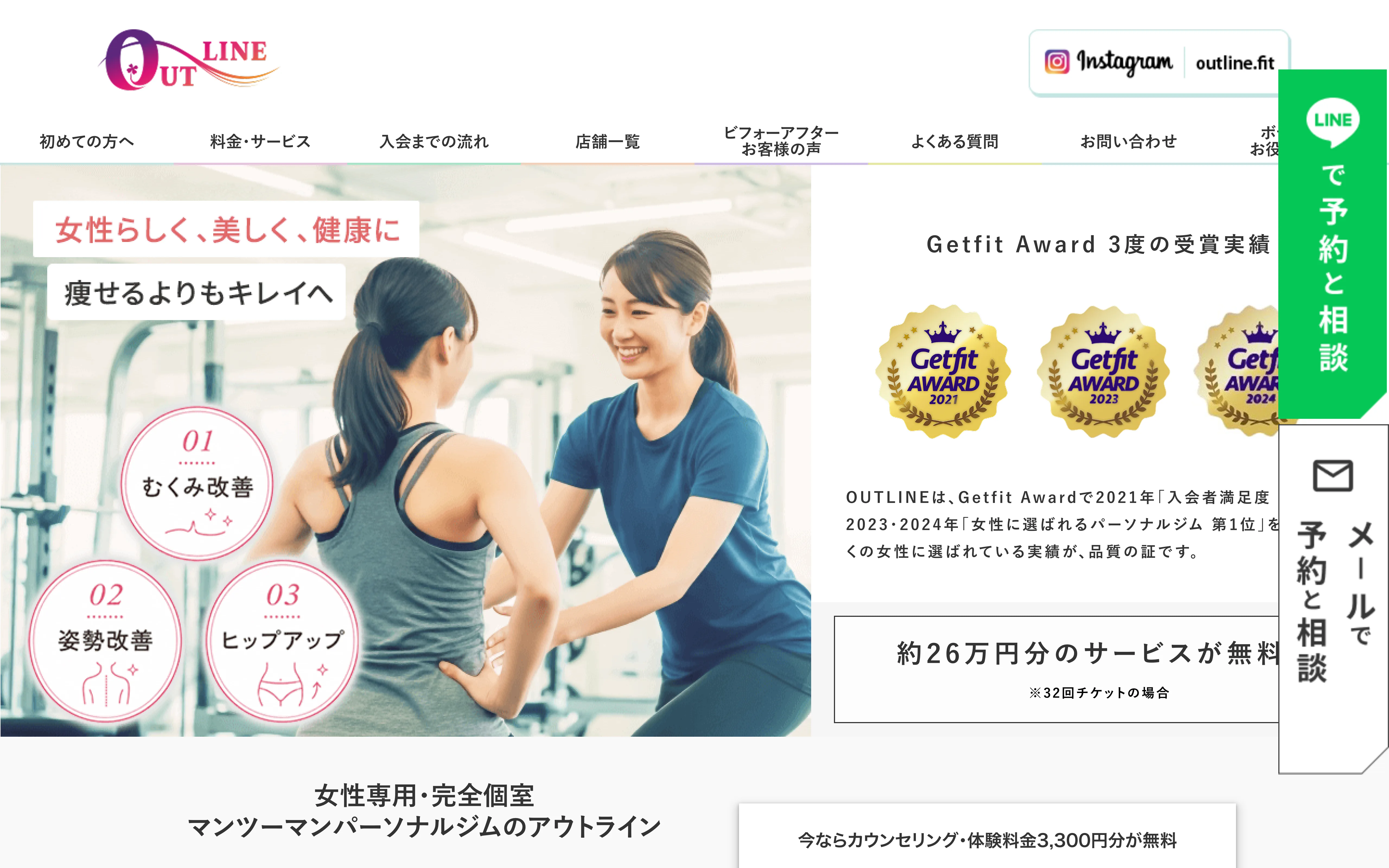OUTLINE 恵比寿・広尾店の公式サイト
